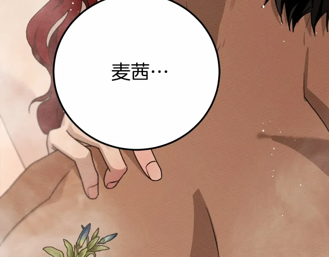第45话 想吃了你 第167页