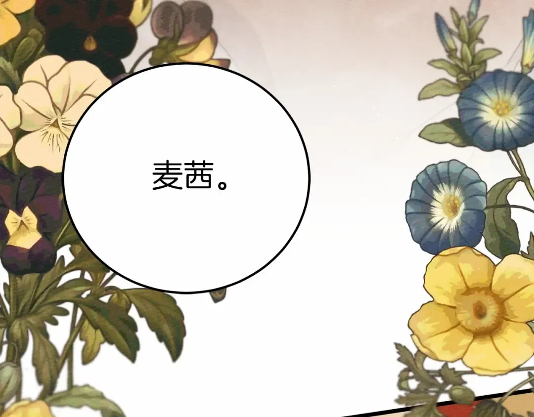 第45话 想吃了你 第169页