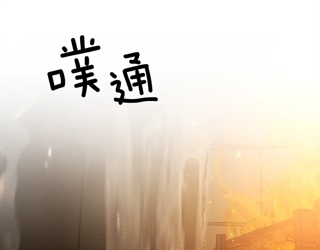 第45话 想吃了你 第174页