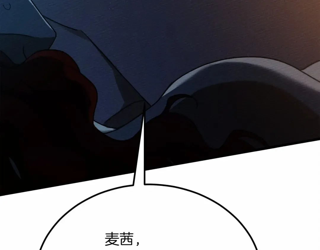 第45话 想吃了你 第201页