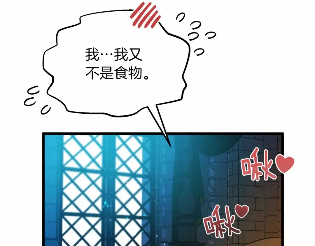 第45话 想吃了你 第203页