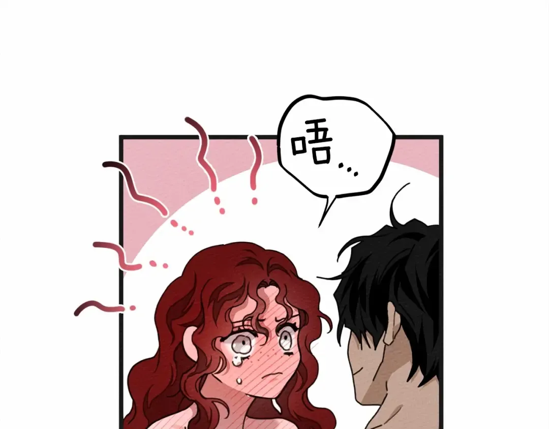 第45话 想吃了你 第206页