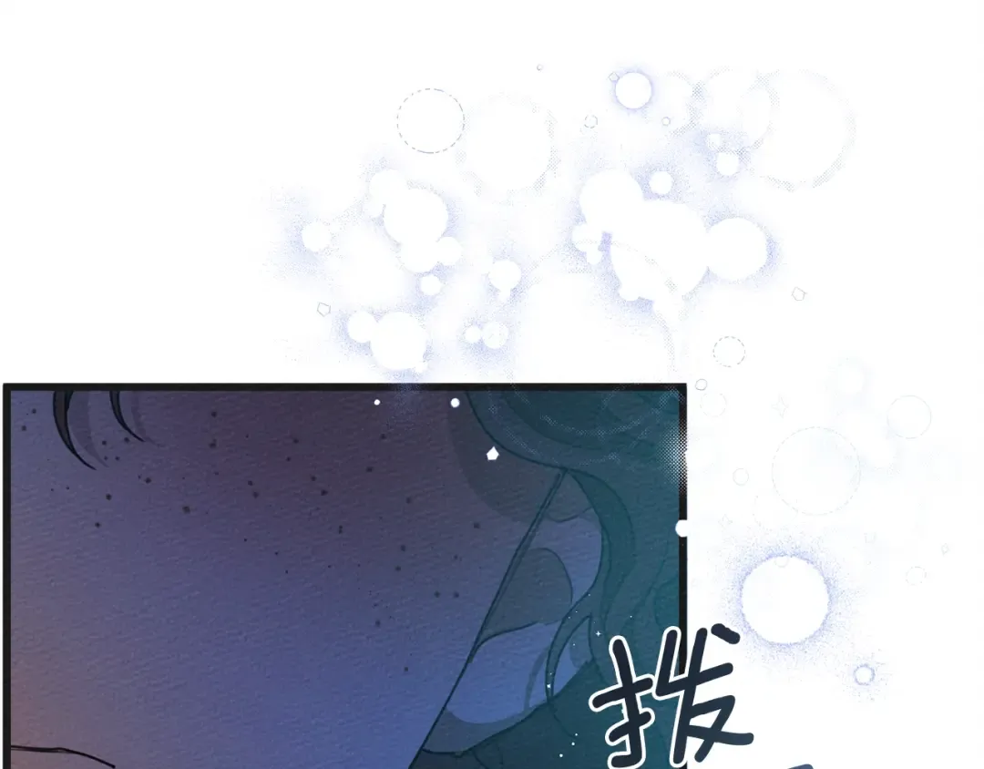 第45话 想吃了你 第210页