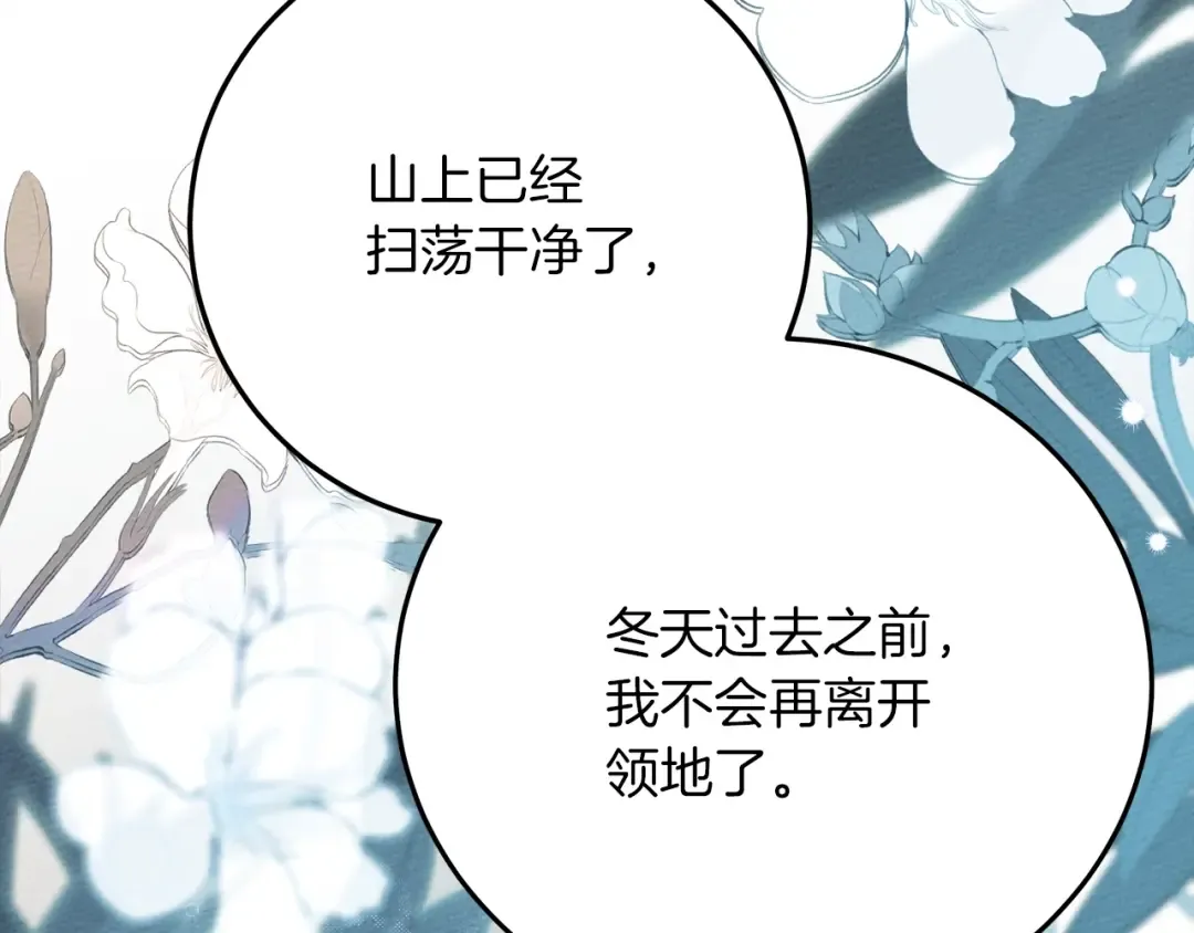 第45话 想吃了你 第213页