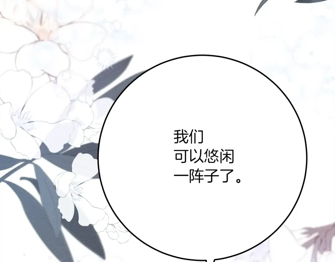 第45话 想吃了你 第218页