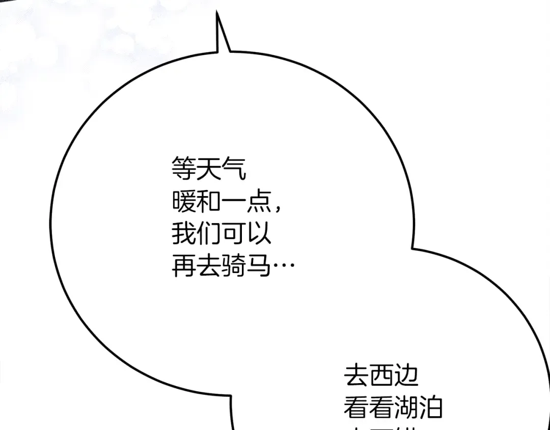 第45话 想吃了你 第221页