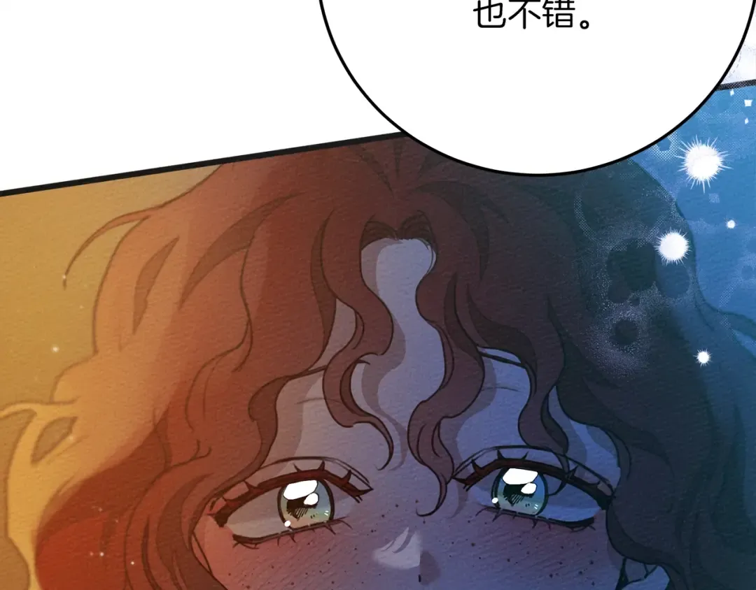 第45话 想吃了你 第222页