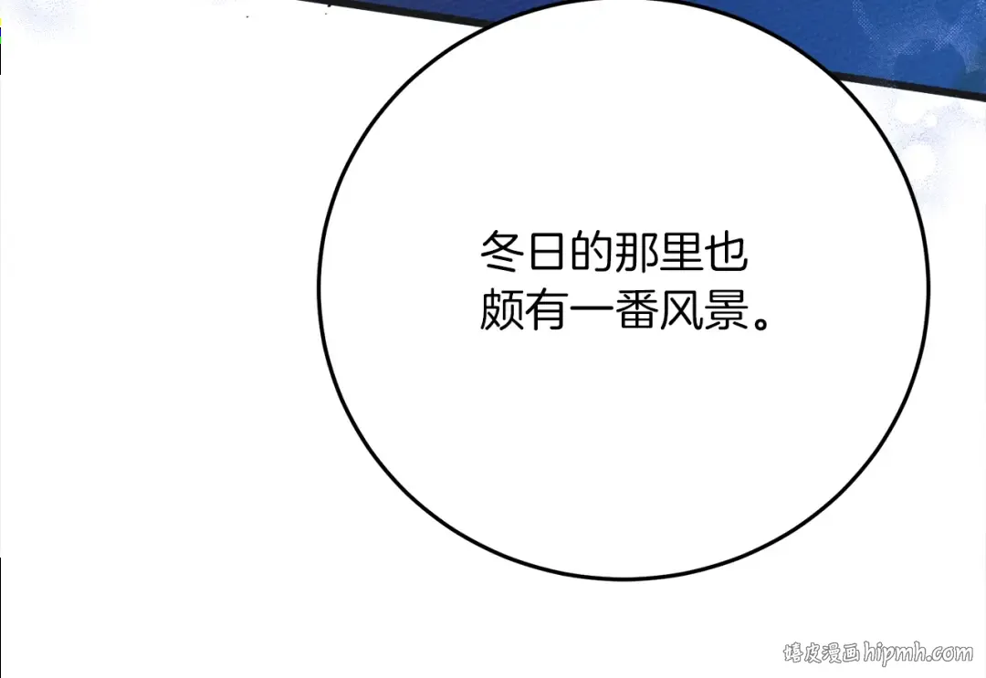 第45话 想吃了你 第224页