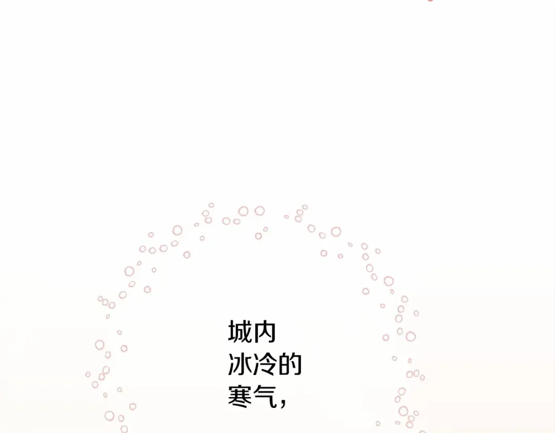 第45话 想吃了你 第247页