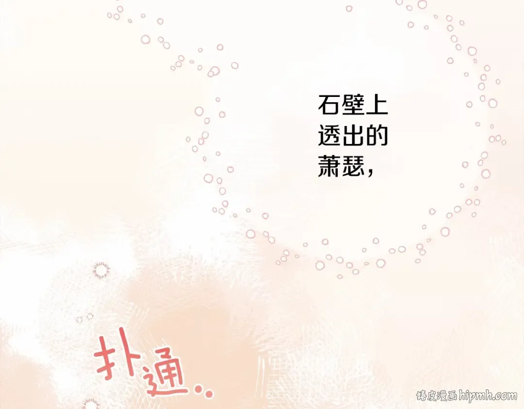 第45话 想吃了你 第248页