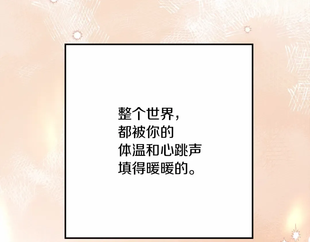 第45话 想吃了你 第249页
