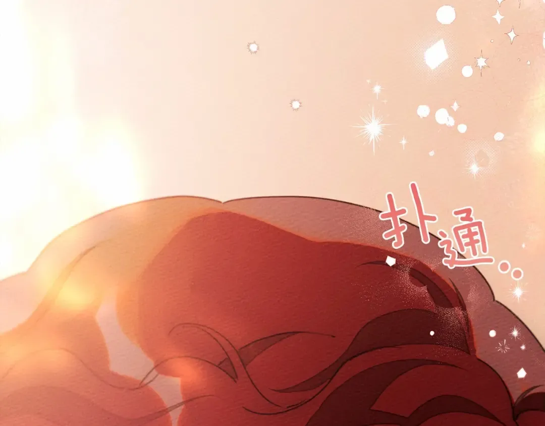 第45话 想吃了你 第250页