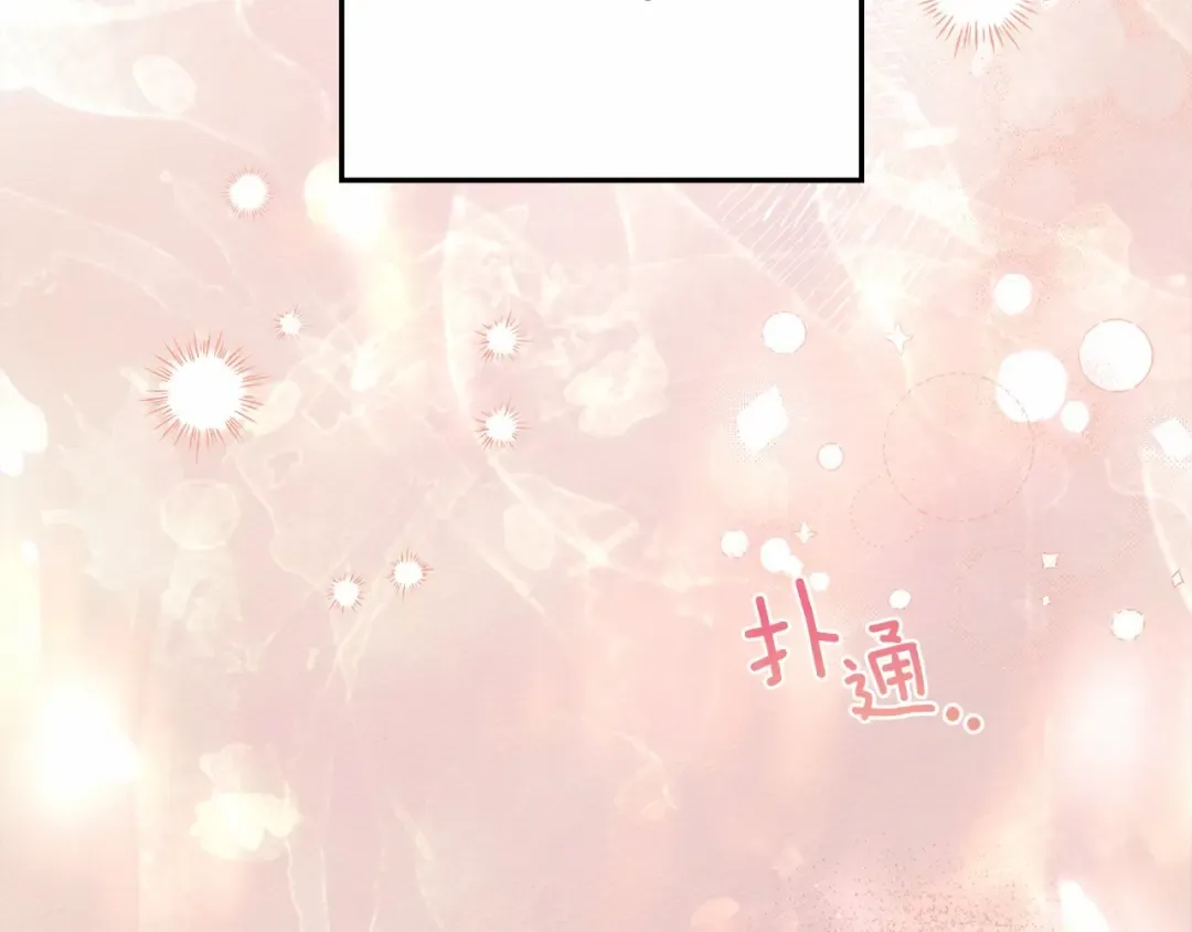 第45话 想吃了你 第254页
