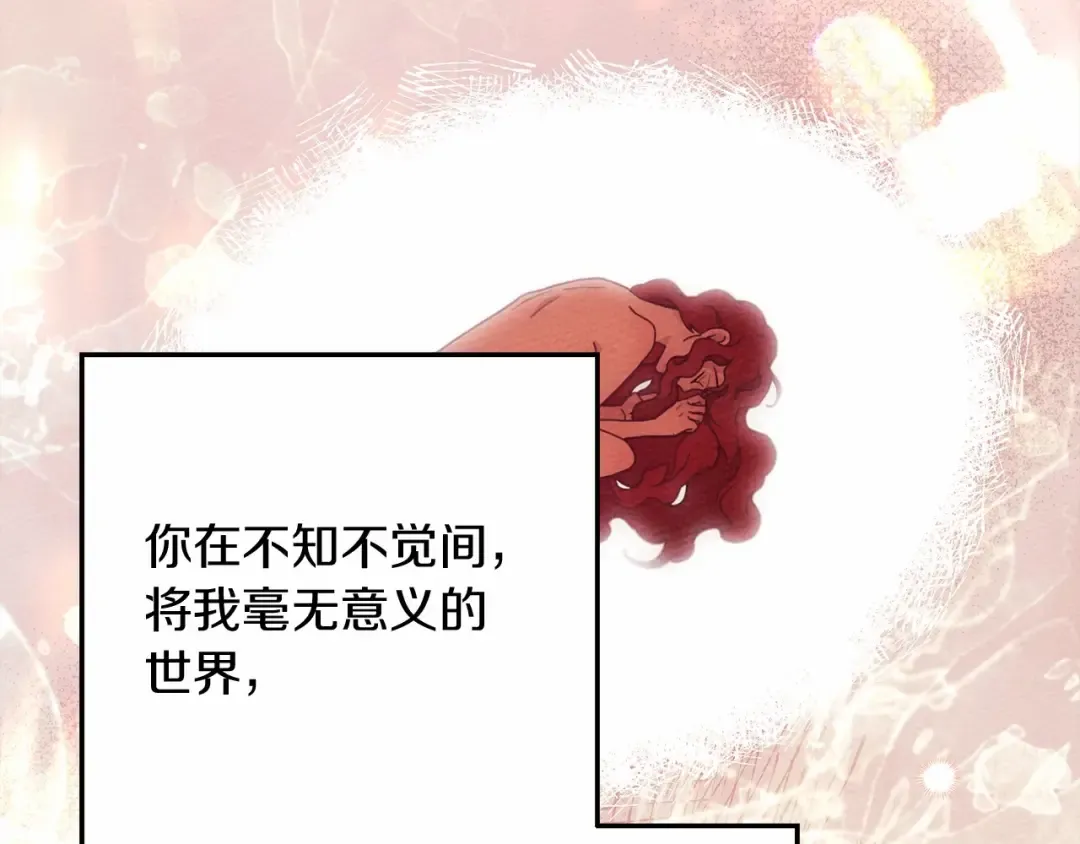 第45话 想吃了你 第255页