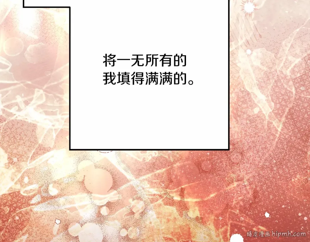 第45话 想吃了你 第256页