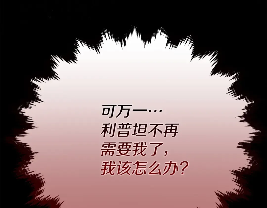 第45话 想吃了你 第259页