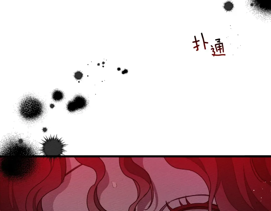 第45话 想吃了你 第267页