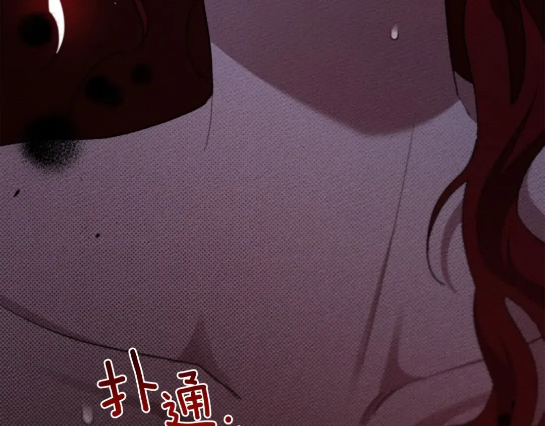 第45话 想吃了你 第269页