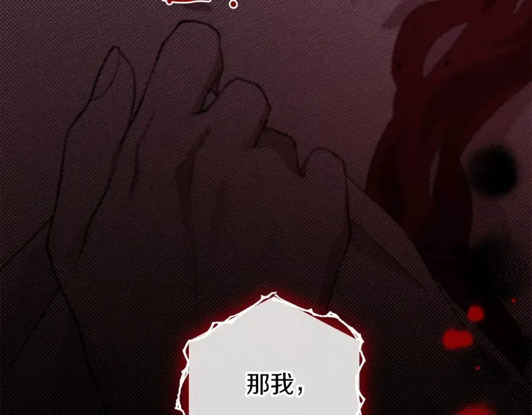第45话 想吃了你 第270页