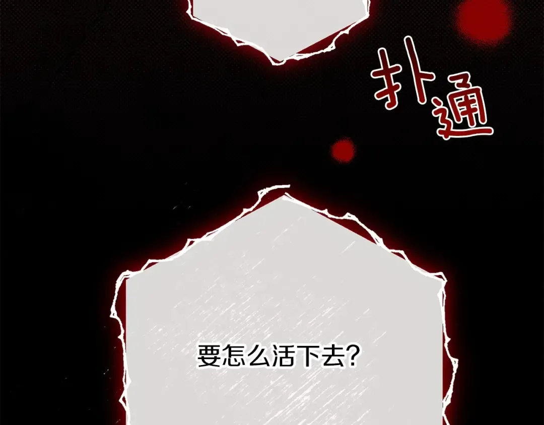第45话 想吃了你 第271页