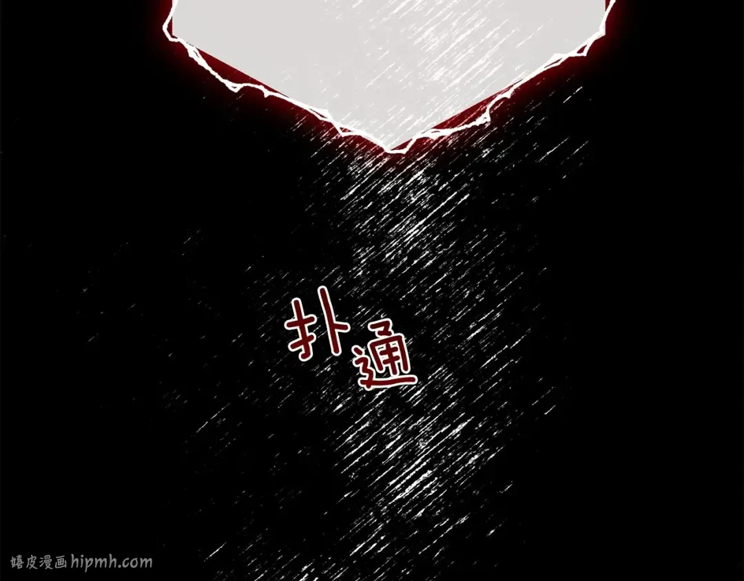 第45话 想吃了你 第272页