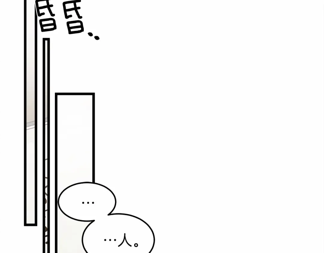 第46话 捡小猫猫 第6页