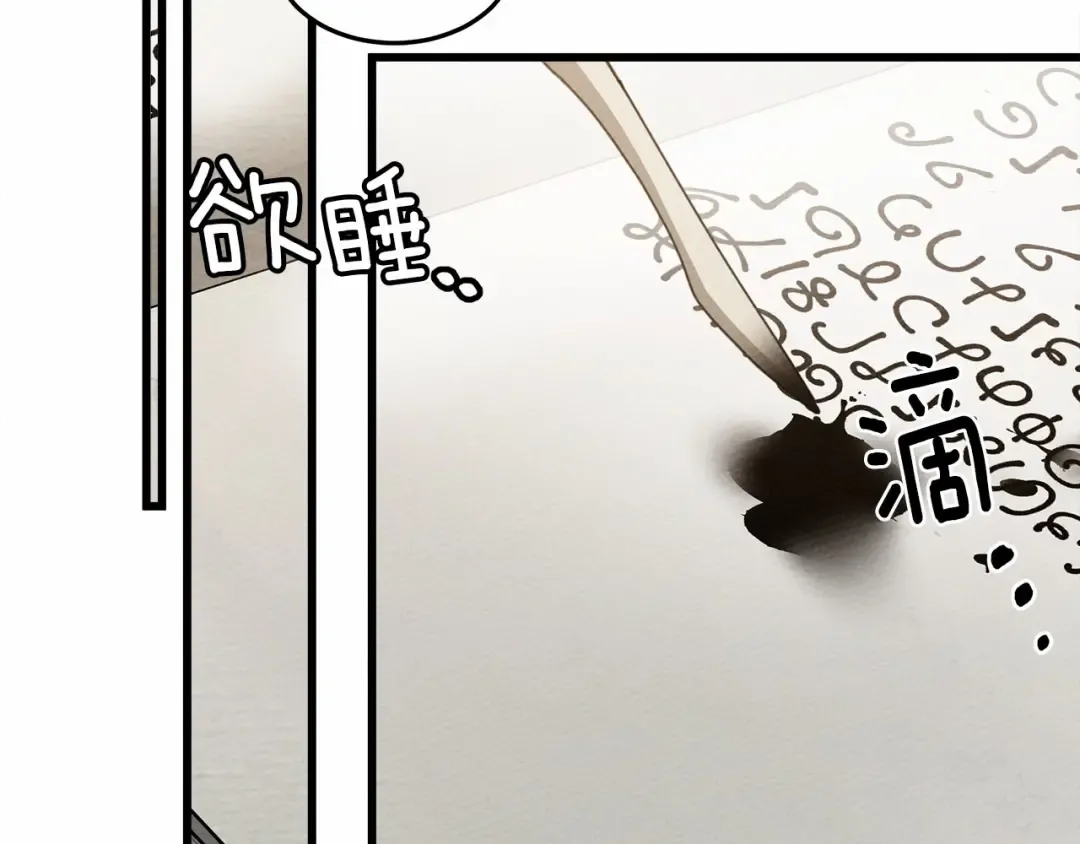 第46话 捡小猫猫 第7页