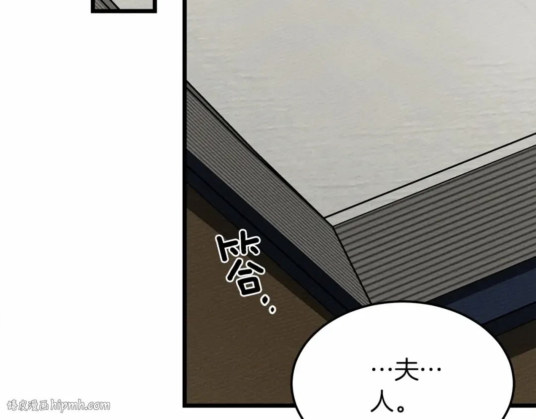 第46话 捡小猫猫 第8页