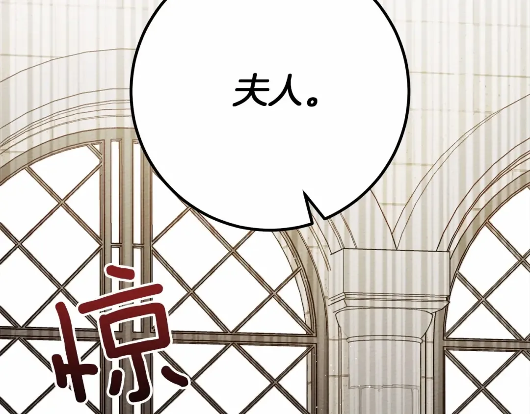 第46话 捡小猫猫 第10页