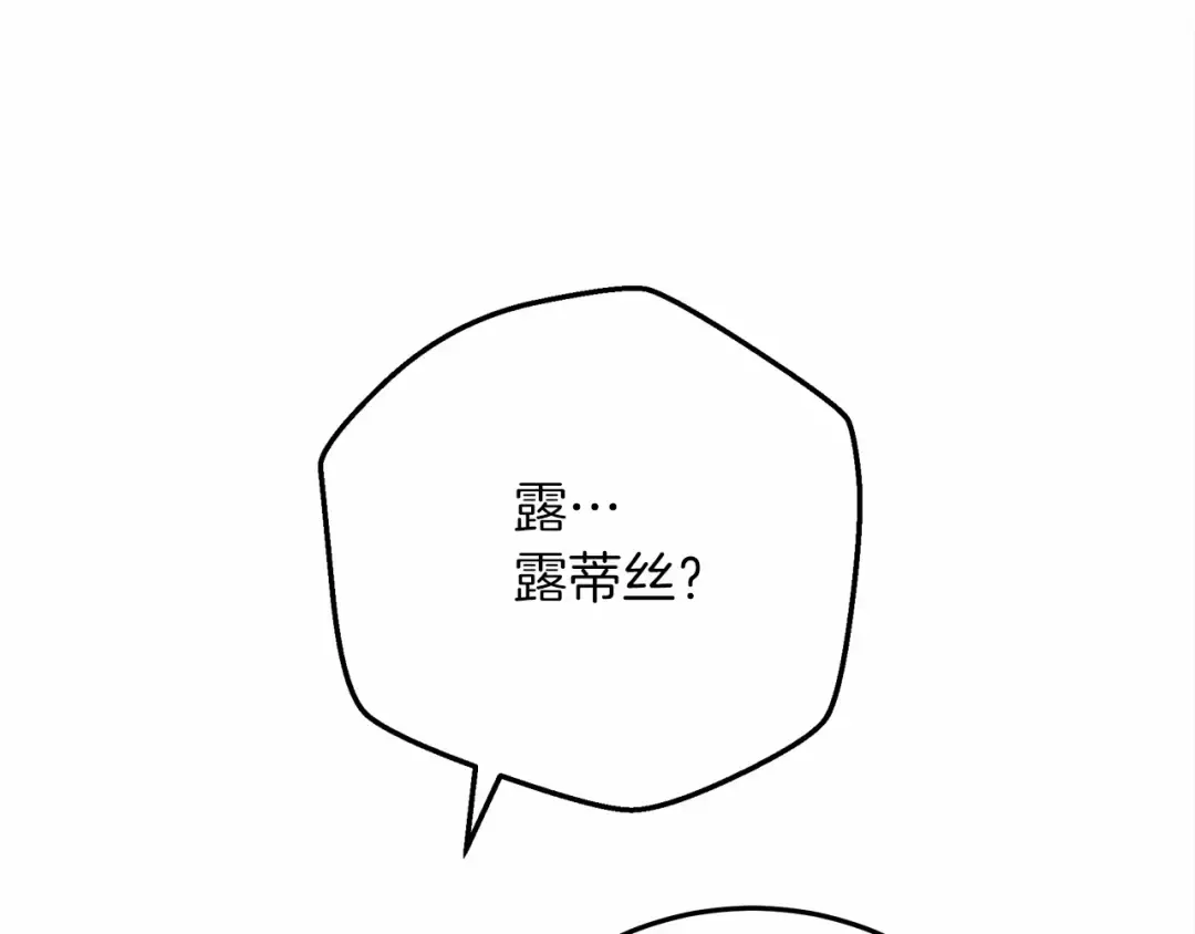 第46话 捡小猫猫 第13页