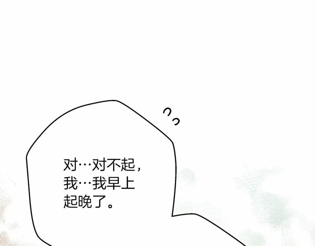 第46话 捡小猫猫 第26页