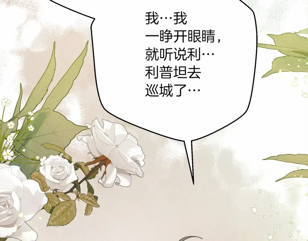 第46话 捡小猫猫 第27页