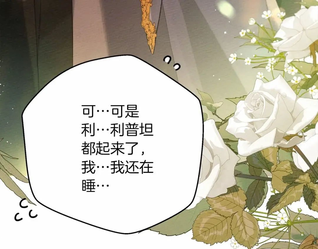 第46话 捡小猫猫 第31页