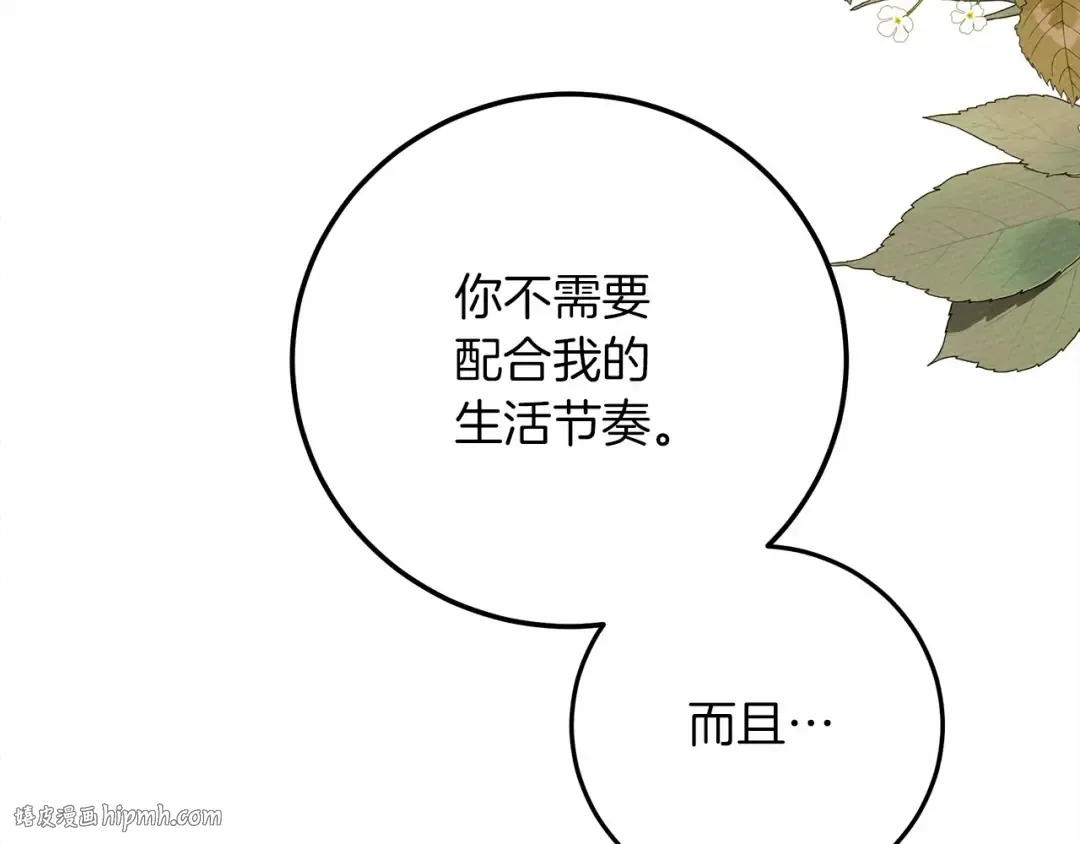 第46话 捡小猫猫 第32页