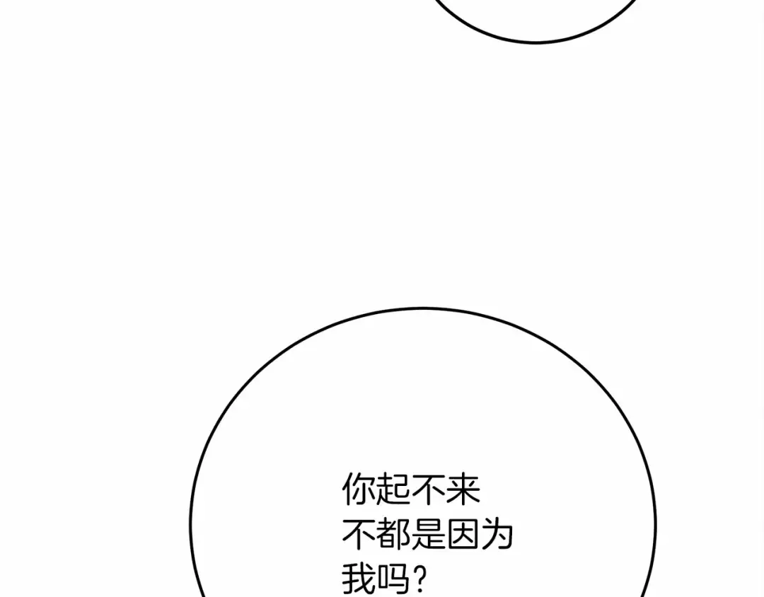 第46话 捡小猫猫 第33页