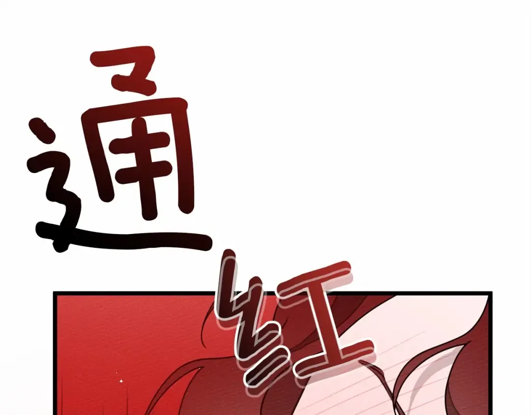 第46话 捡小猫猫 第37页