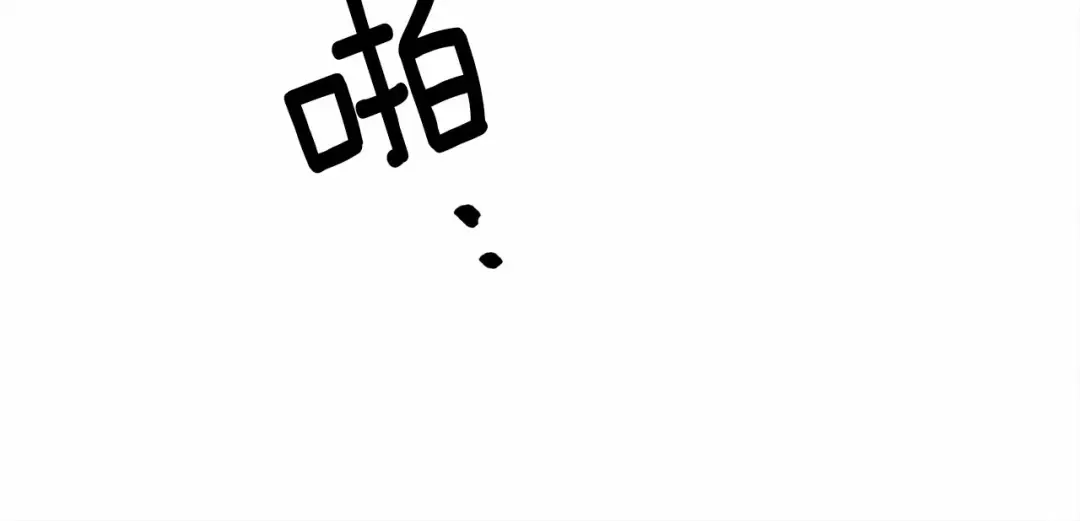 第46话 捡小猫猫 第44页