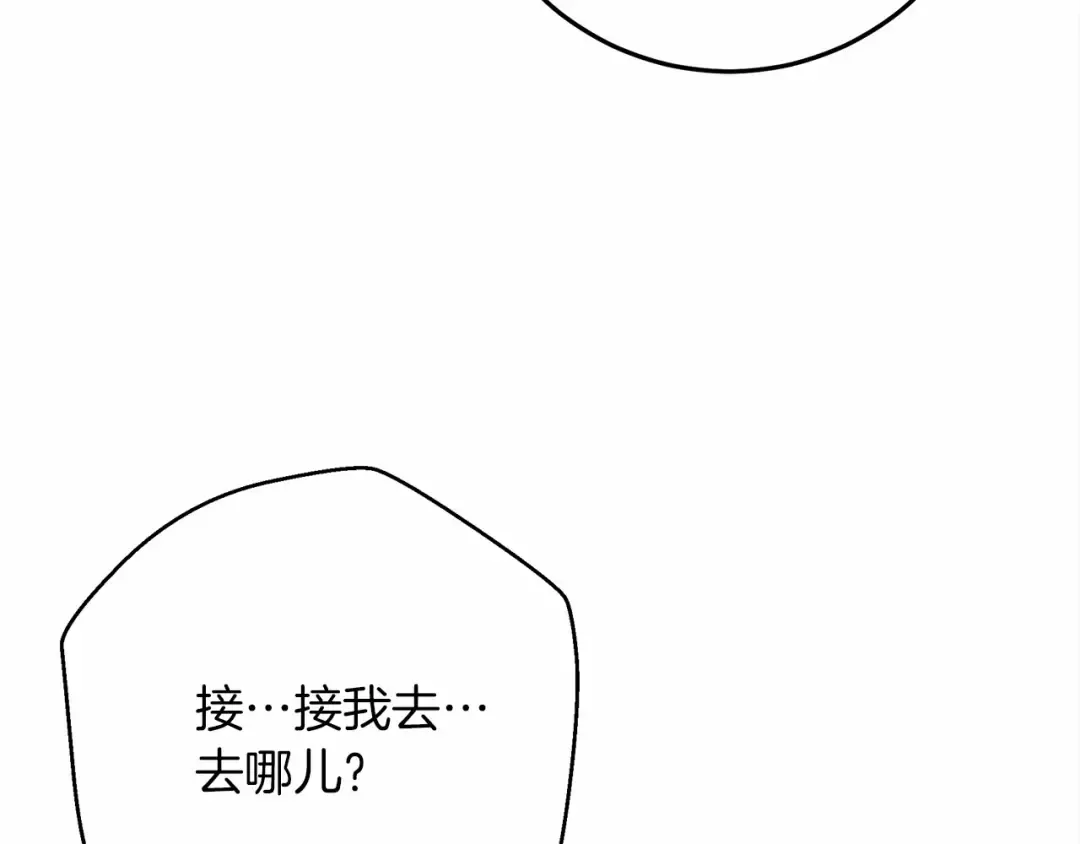 第46话 捡小猫猫 第47页