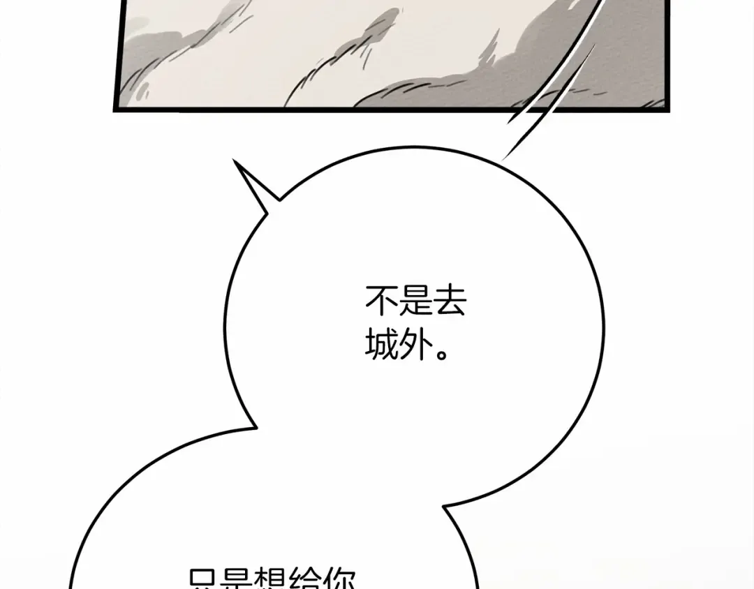 第46话 捡小猫猫 第50页