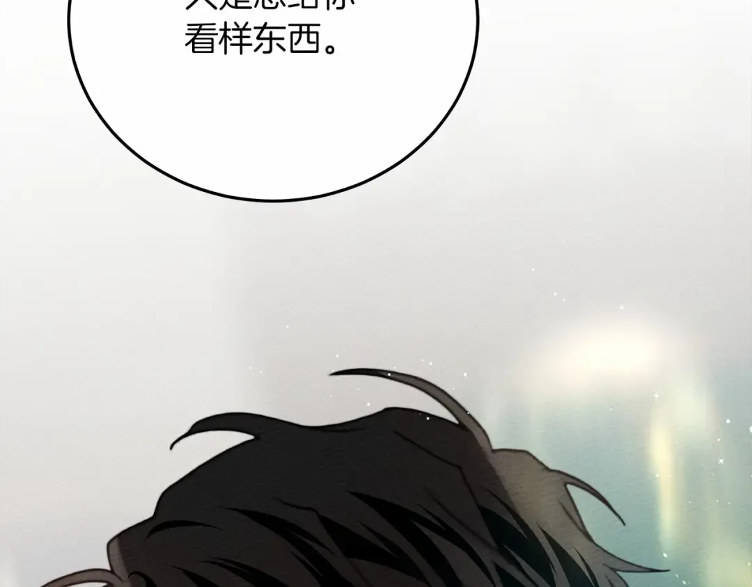 第46话 捡小猫猫 第51页