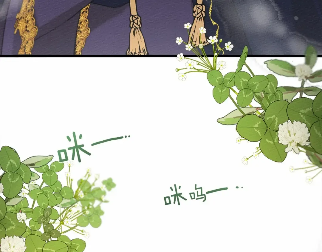 第46话 捡小猫猫 第62页