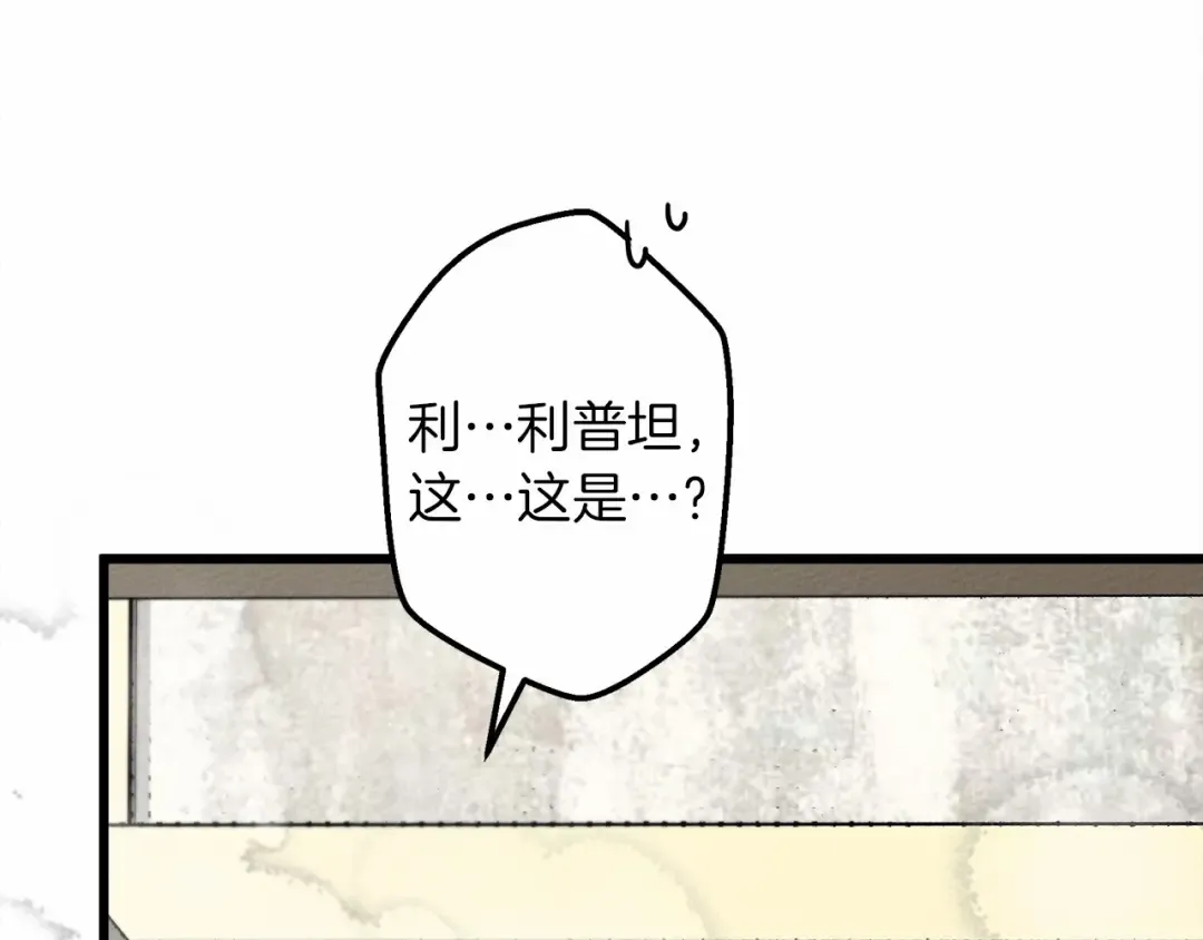 第46话 捡小猫猫 第66页