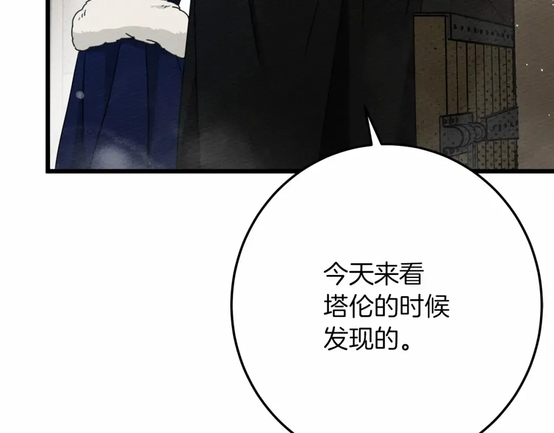 第46话 捡小猫猫 第68页