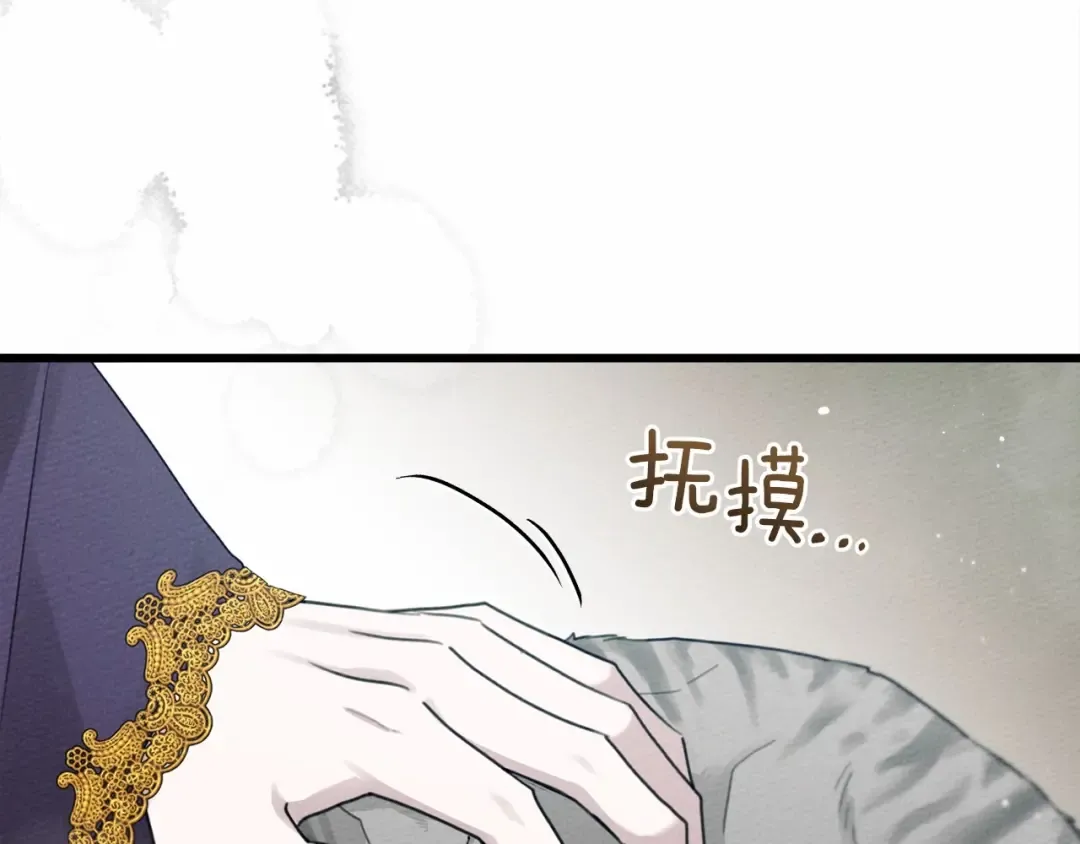 第46话 捡小猫猫 第73页