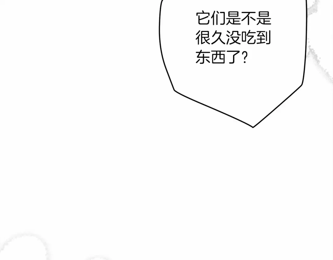 第46话 捡小猫猫 第75页
