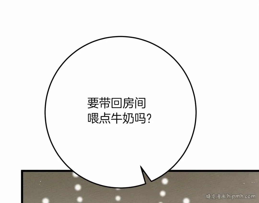 第46话 捡小猫猫 第80页