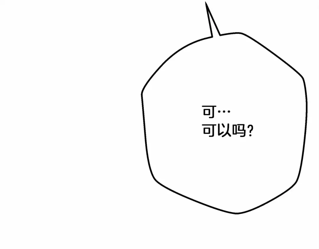 第46话 捡小猫猫 第83页
