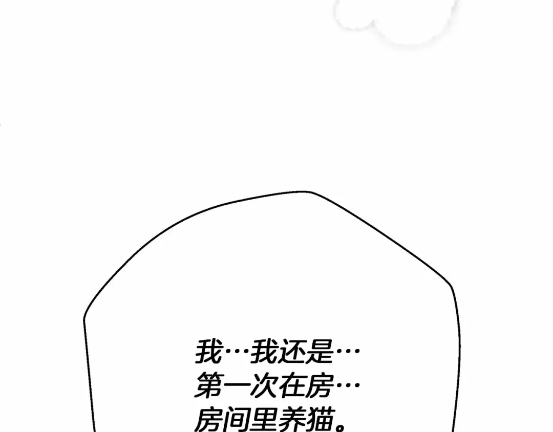 第46话 捡小猫猫 第94页