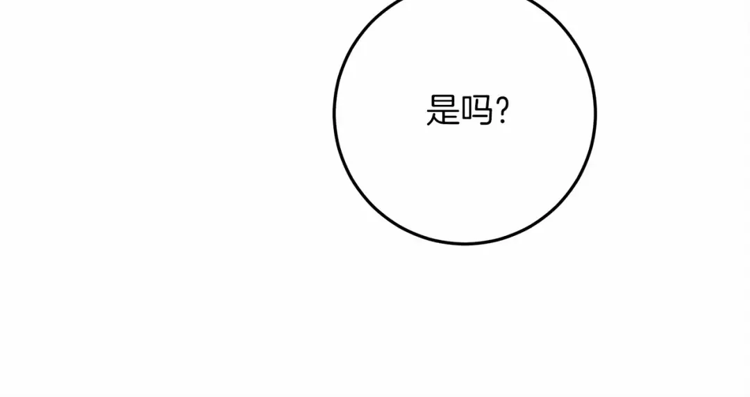 第46话 捡小猫猫 第97页