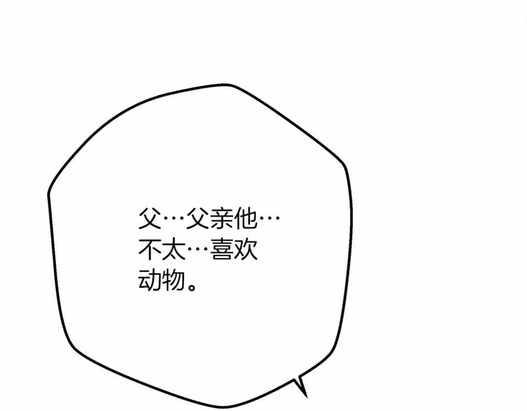 第46话 捡小猫猫 第98页